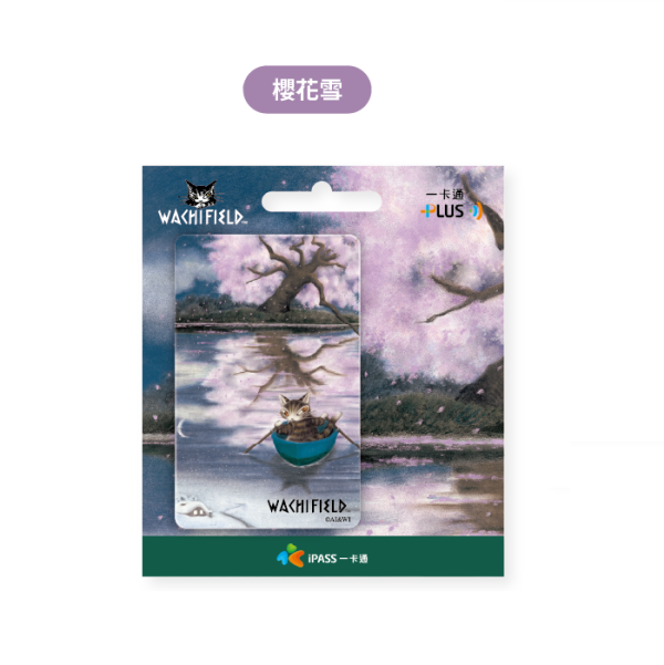 一卡通 