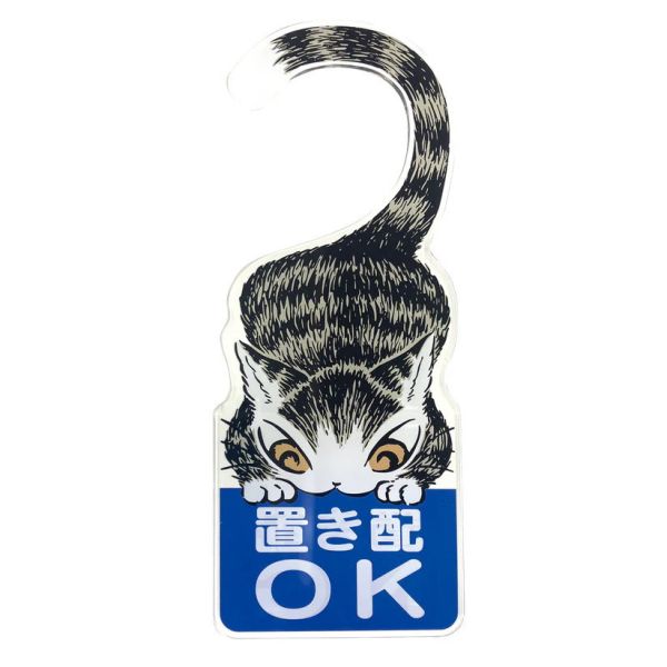 收貨可否門把掛牌 