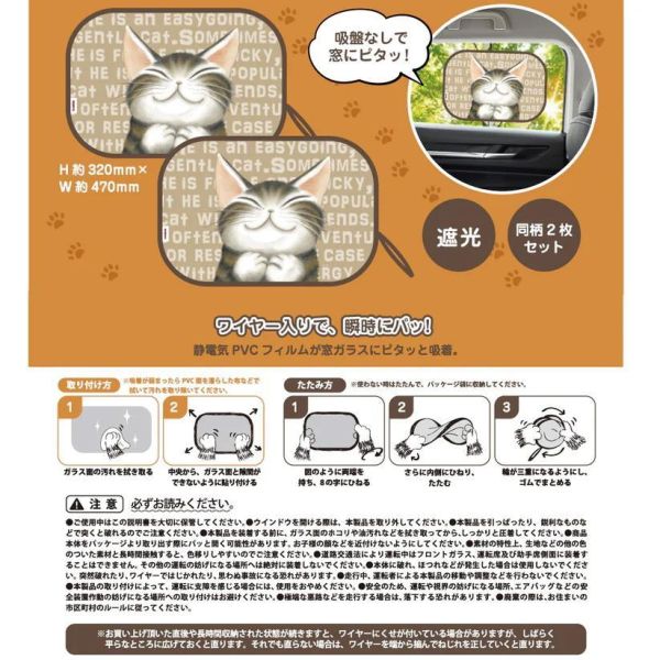 彈出式遮陽板-好運貓 