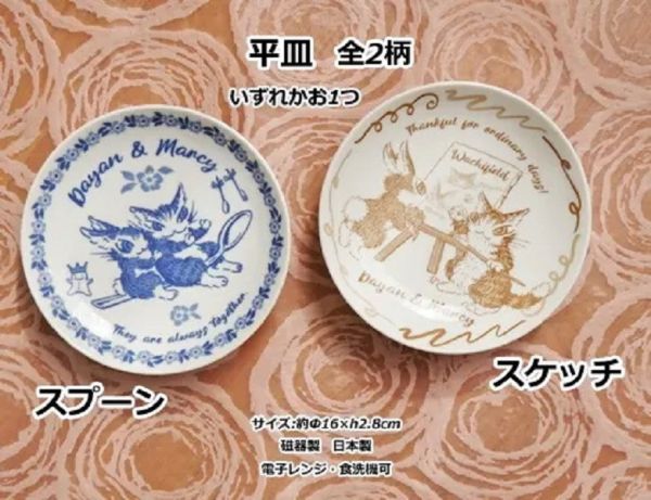 贈品-圓盤 