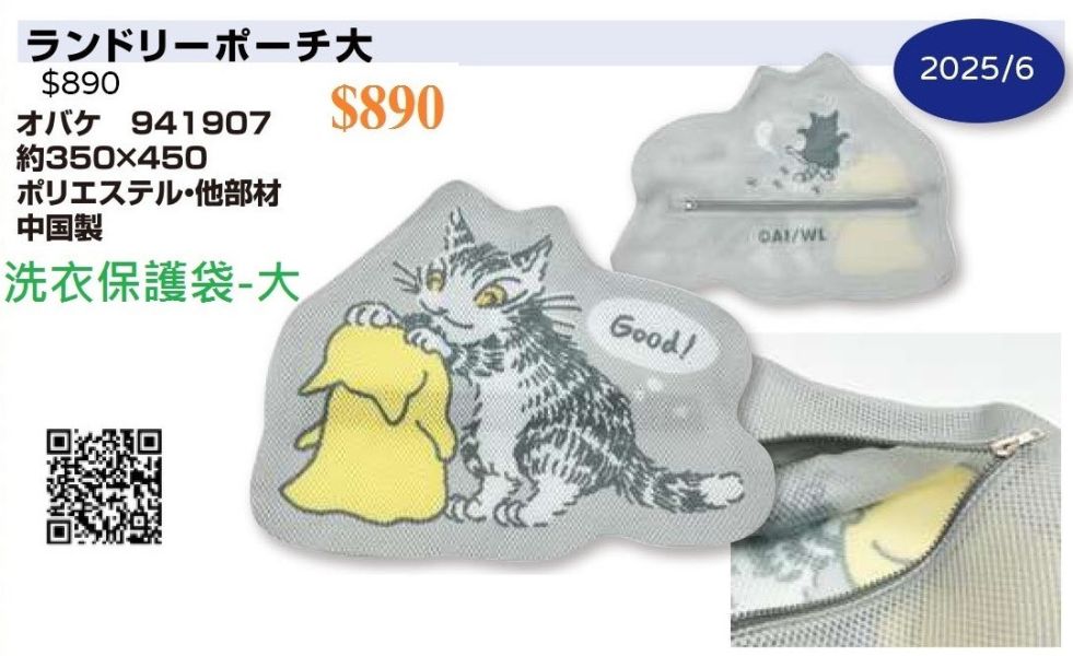 洗衣保護袋-大-灰 