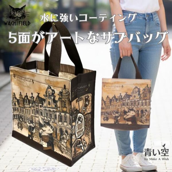 ART防水提袋-捷克-小 