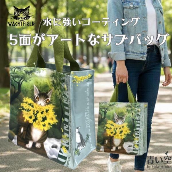 ART防水提袋-相思樹-小 