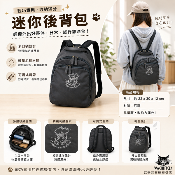 皇冠迷你後背包-灰黑 
