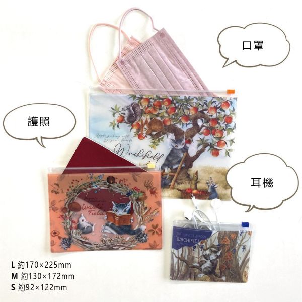 贈品-夾鏈袋三件組 