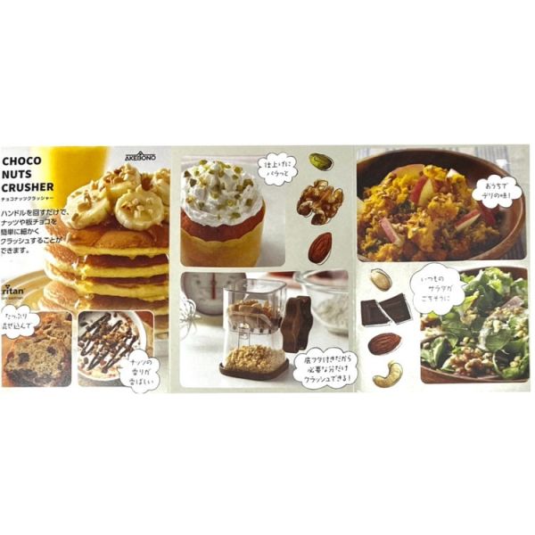 鑽石-堅果磨碎器 