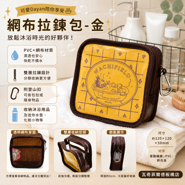 網布拉鏈包-金 