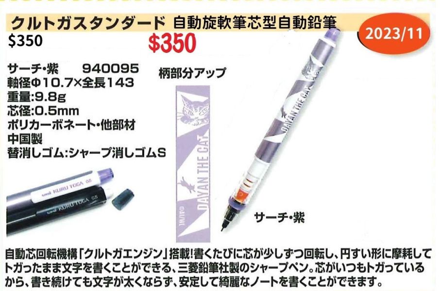 筆芯自動旋轉型自動鉛筆-尋找(紫) 