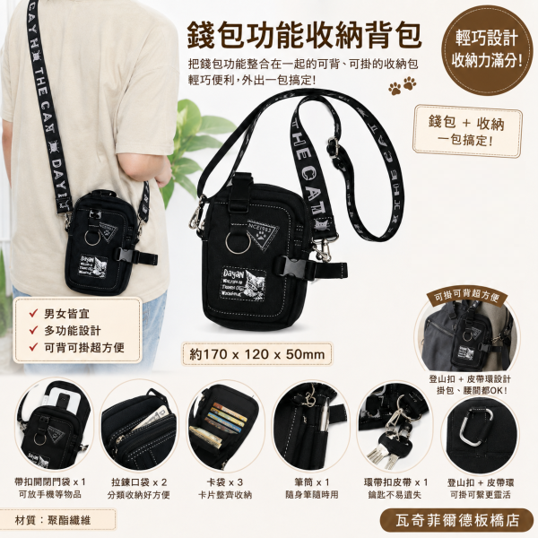 錢包功能收納背包 