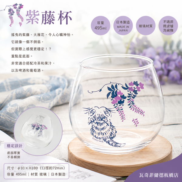 紫藤杯 