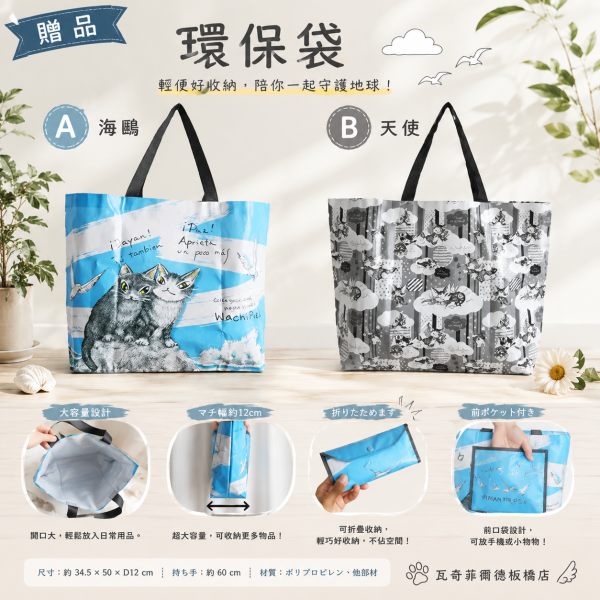 贈品-環保袋 