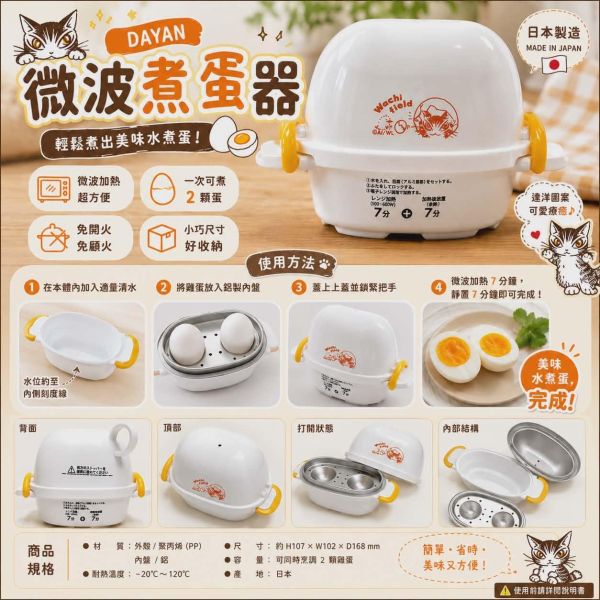 煮蛋器 