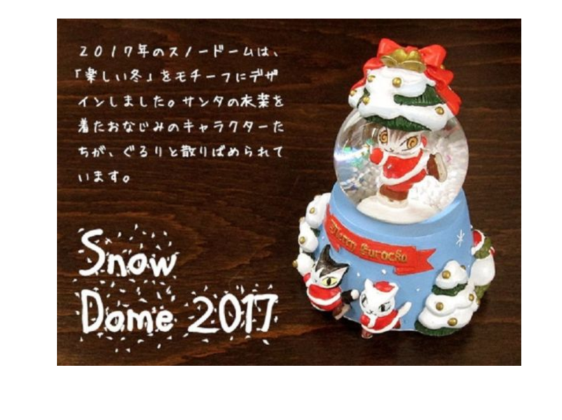 年度雪晶球"快樂冬天" 