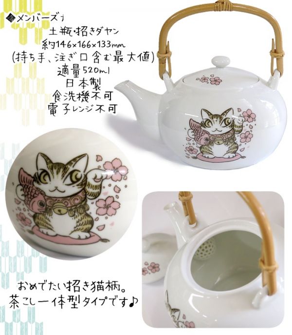 茶壼-招財 