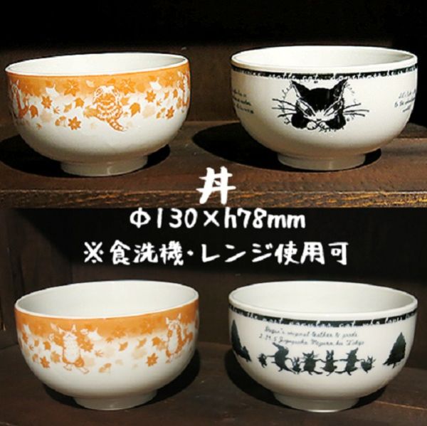 贈品-碗-楓紅&LOGO 