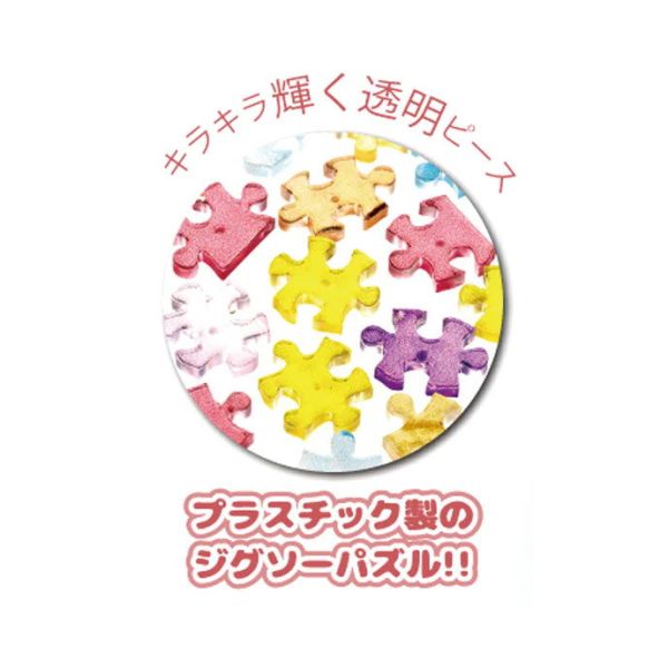 迷你塑膠拼圖150片-蜜蜂達洋 