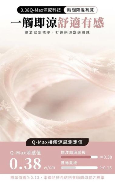 團購-涼感被-幸福時光-粉 