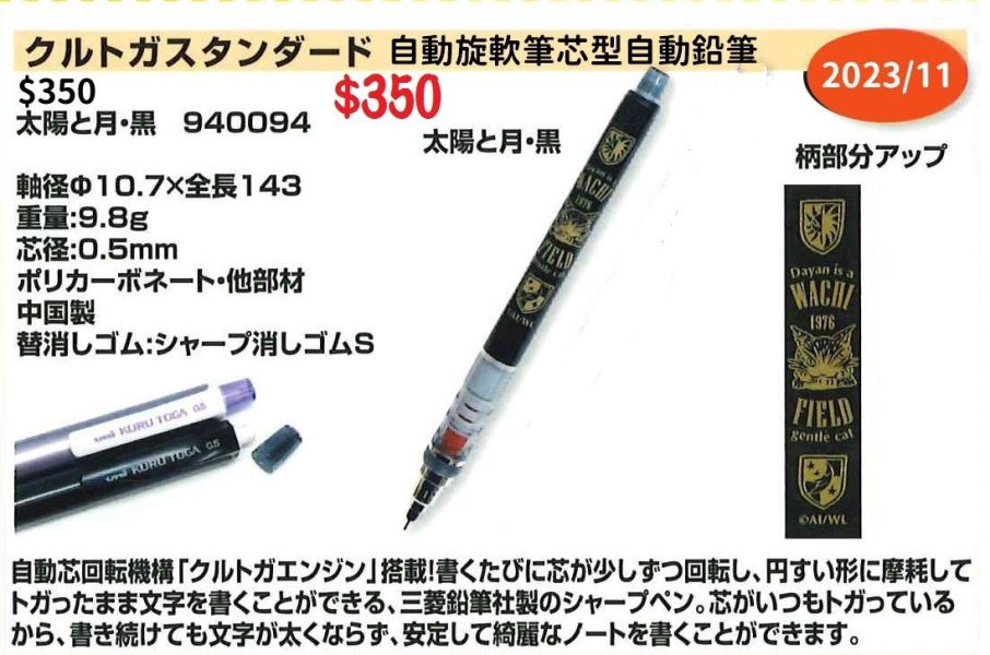 筆芯自動旋轉型自動鉛筆-日月(黑) 