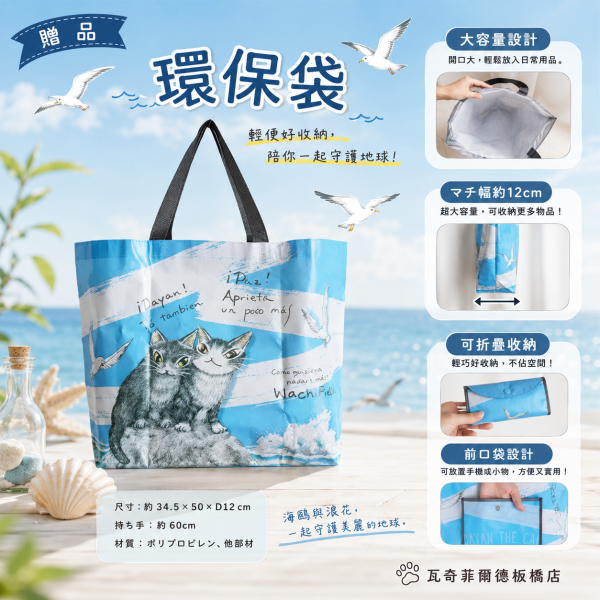 贈品-環保袋 