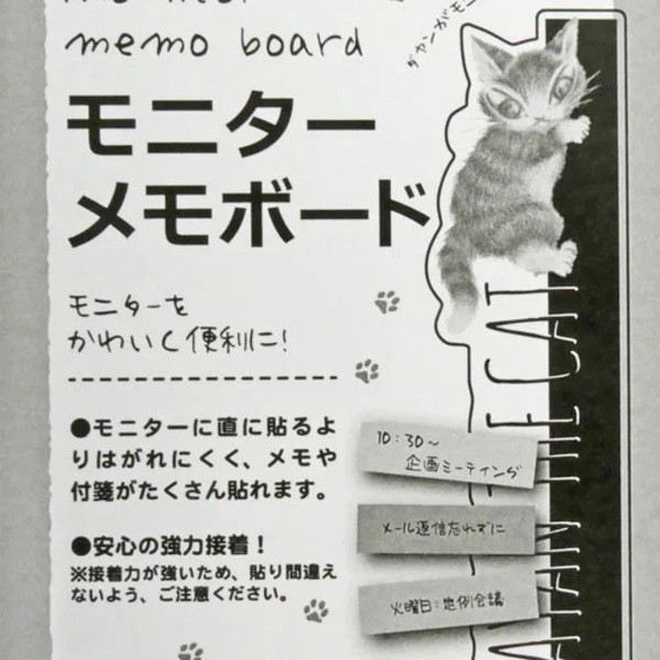 螢幕便條貼板 