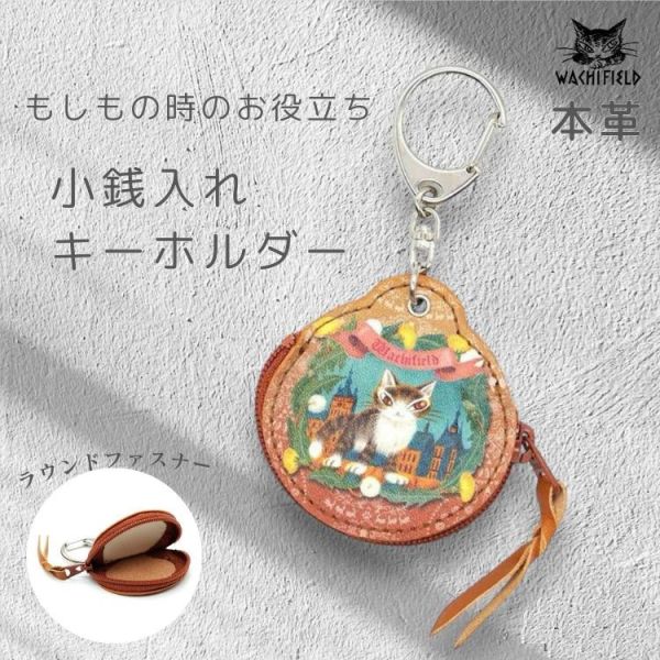 零錢包鑰匙圈-西班牙城 