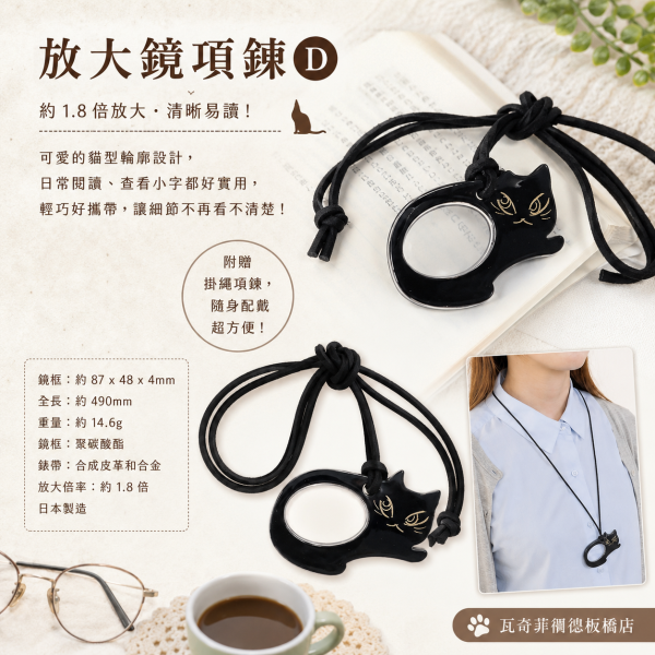 放大鏡項鍊D 