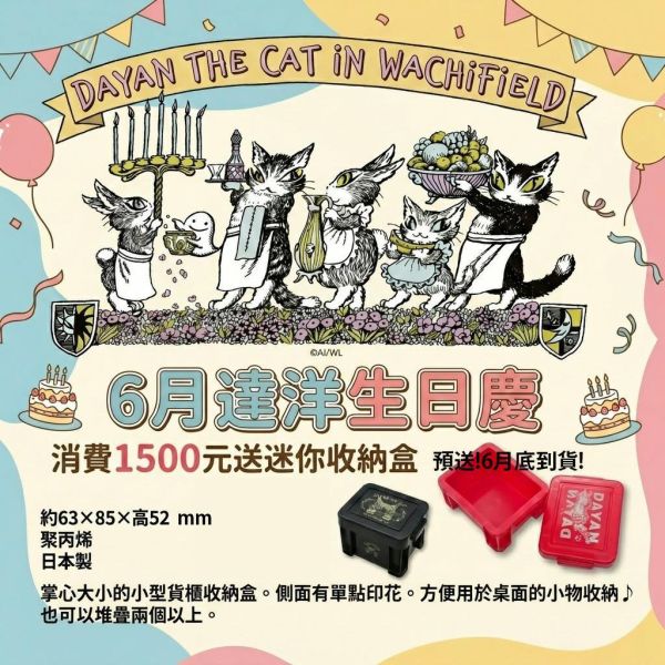 贈品-小物盒 