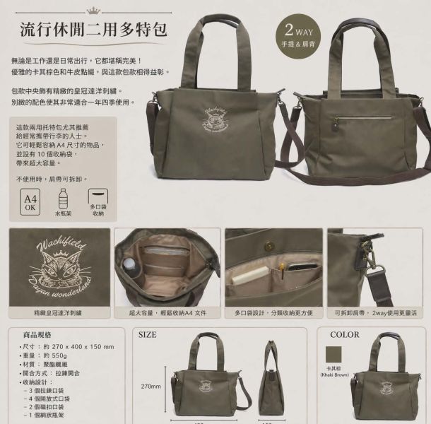 DC#17流行休閒二用多特包 