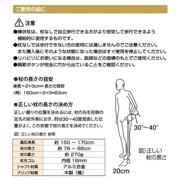 折疊手杖-捷克素描 