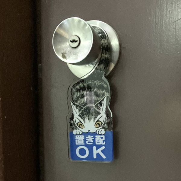 收貨可否門把掛牌 