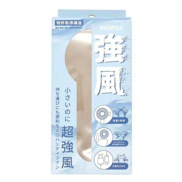 強風迷你手持風扇-藍 