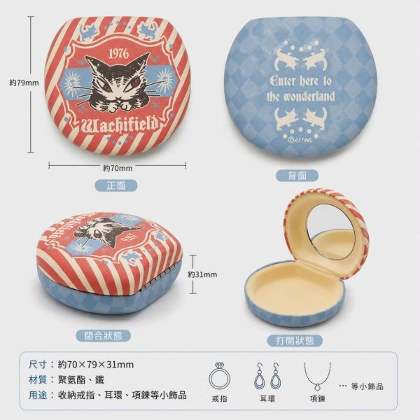 飾品盒-LOGO 
