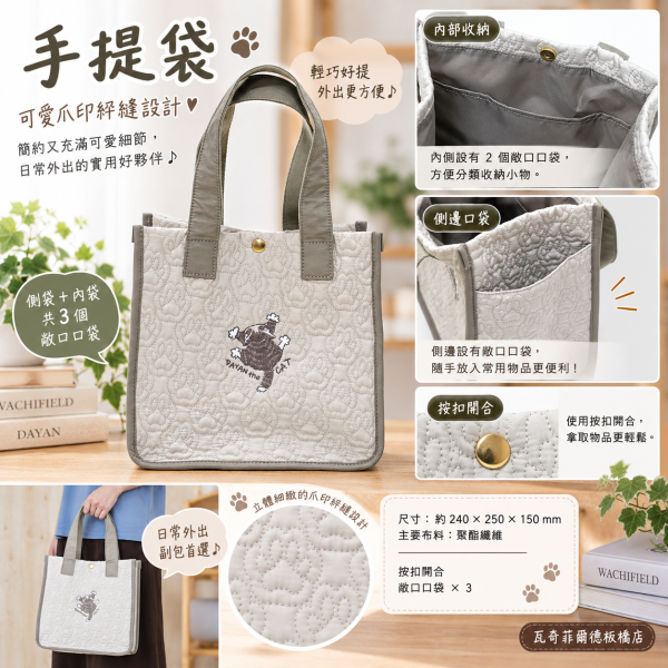 手提袋 