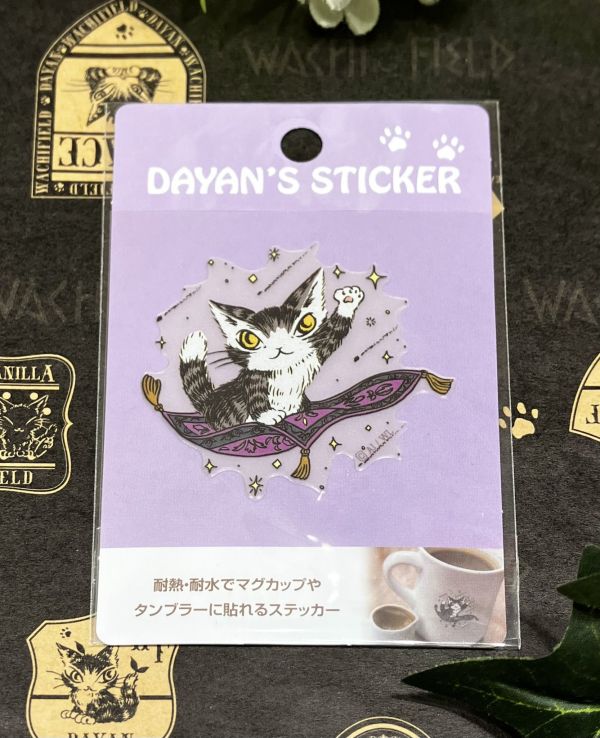 貼紙-防水耐熱-飛毯 