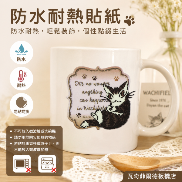 貼紙-防水耐熱-坐著 