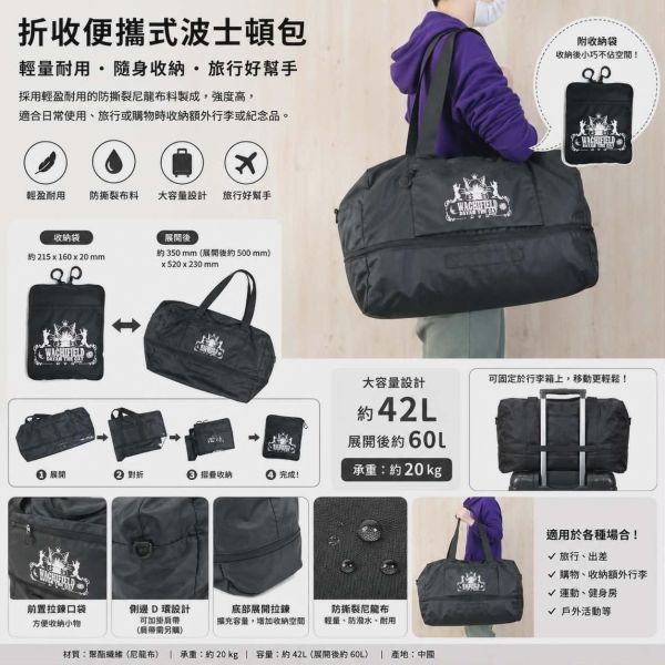 折收便攜式波士頓包 