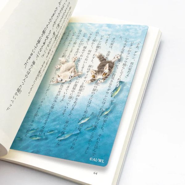 半透明圖畫書籤-海中 