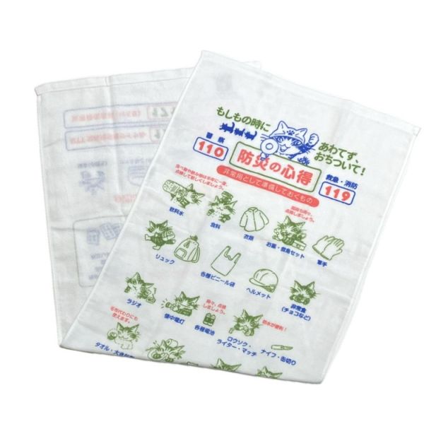 防災準備要點長毛巾 