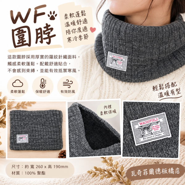 WF圍脖 