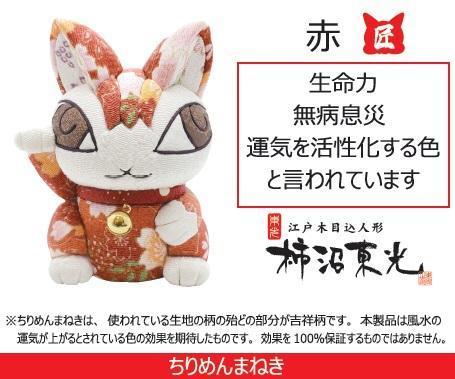 江戶招財達洋-紅 