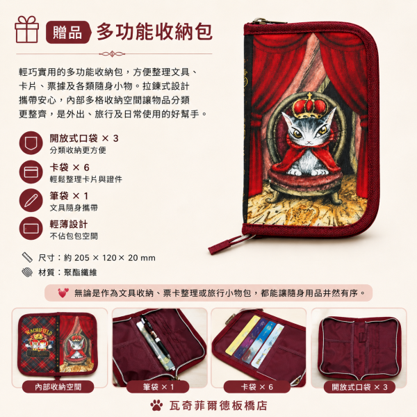贈品-多功能收納包 