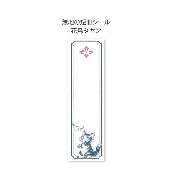 御朱印帖-花與鳥 