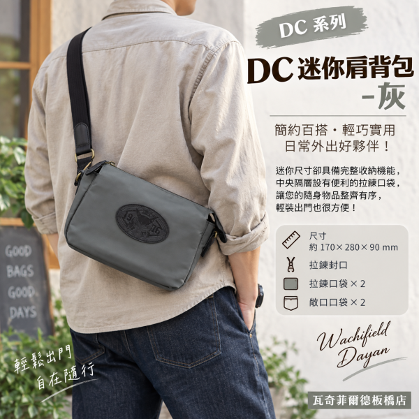 DC迷你肩背包-灰 