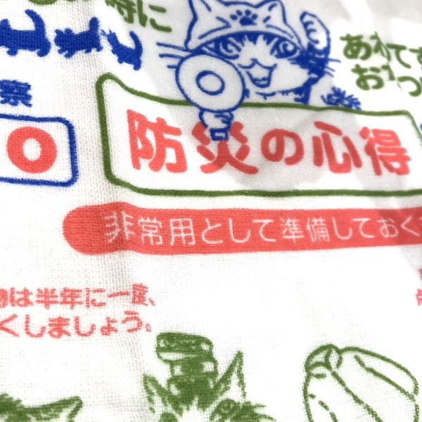 防災準備要點長毛巾 