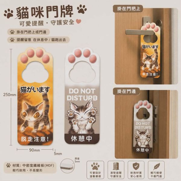 貓咪門牌 