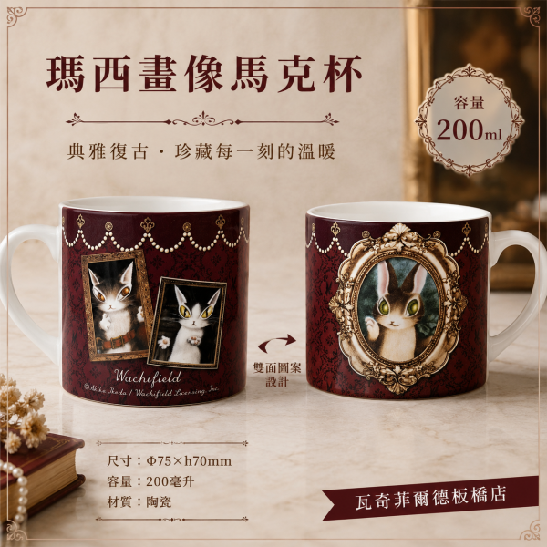 瑪西畫像馬克杯 