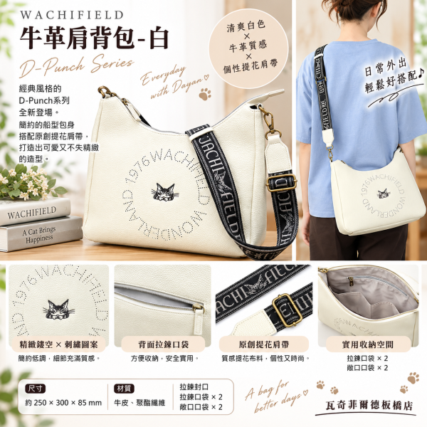 牛革肩背包-白 