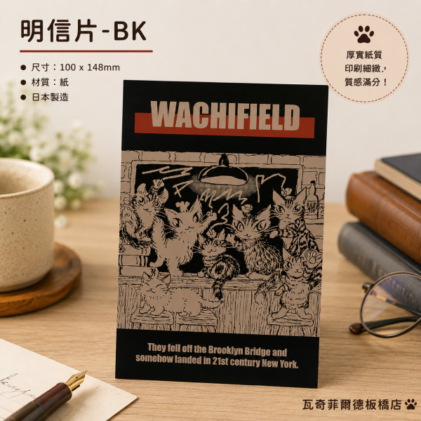 明信片-BK 