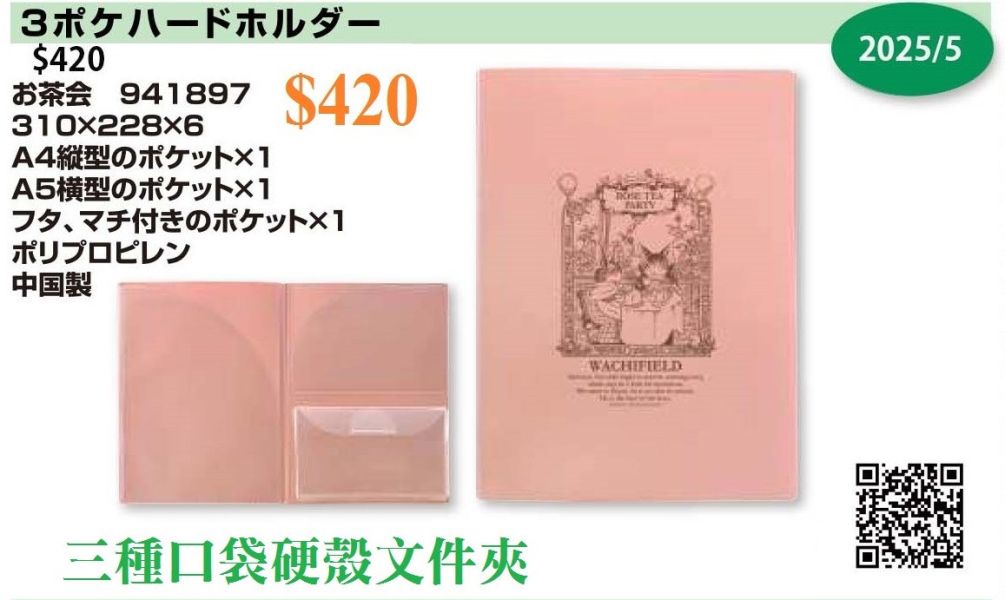 三種口袋硬殼文件夾 