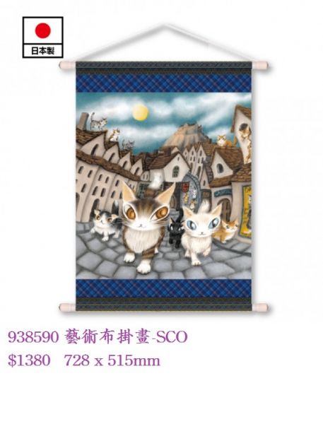 藝術布掛畫-SCO 